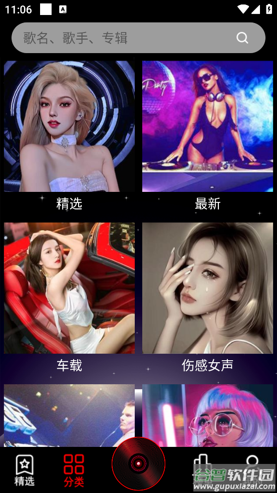 dj99最新版截图4