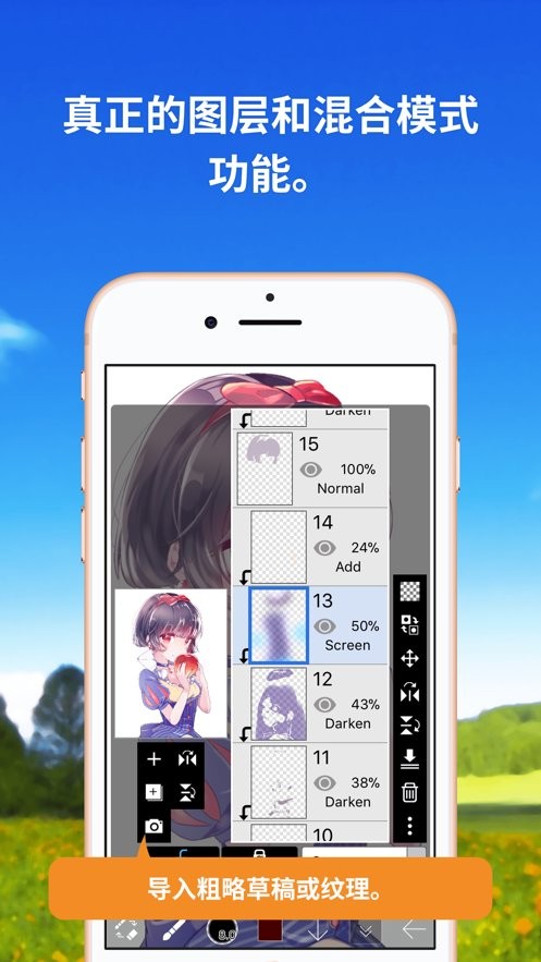 爱笔思画x官方正版