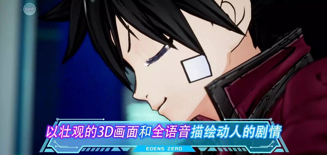 伊甸星原口袋银河(EDENS ZERO Pocket Galaxy)截图1