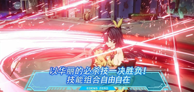 伊甸星原口袋银河(EDENS ZERO Pocket Galaxy)截图2