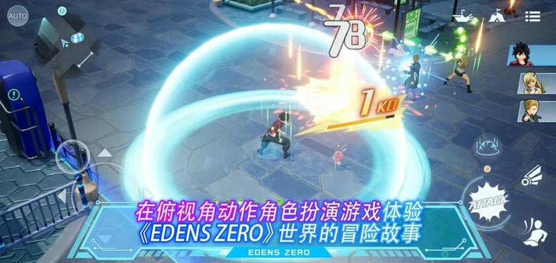 伊甸星原口袋银河(EDENS ZERO Pocket Galaxy)截图3