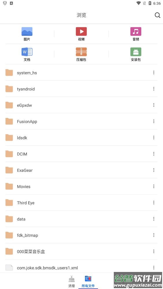 深度清理专家app截图2