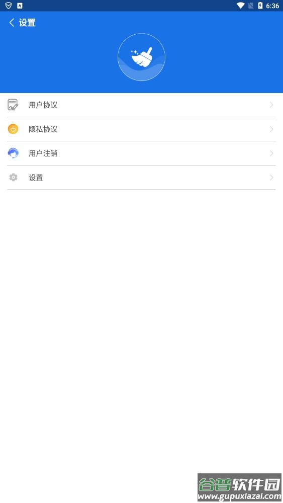 深度清理专家app截图3