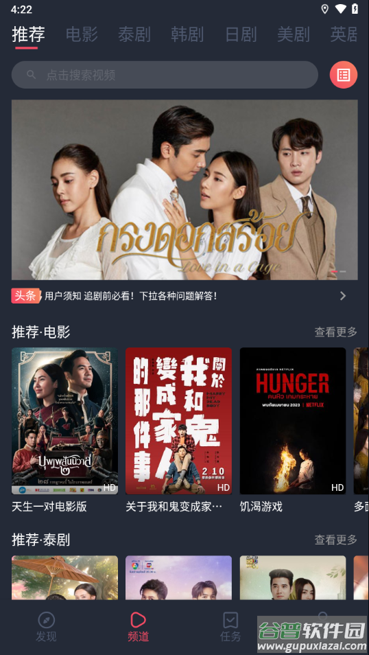 泰圈app官方下载截图4