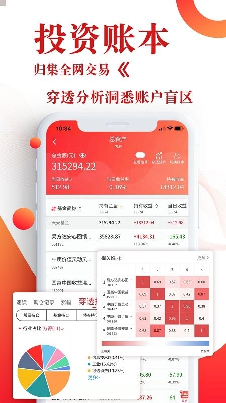 韭圈儿app下载