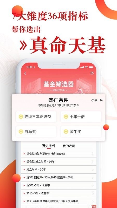韭圈儿官方版截图2
