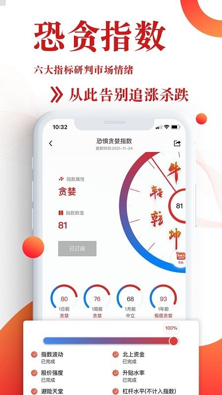 韭圈儿官方版截图3
