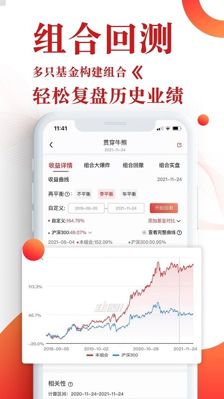 韭圈儿官方版截图4
