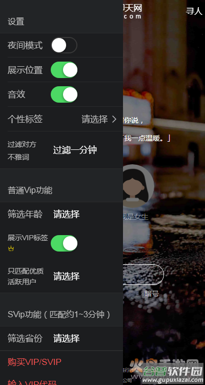 叔叔不约聊天交友网app截图2