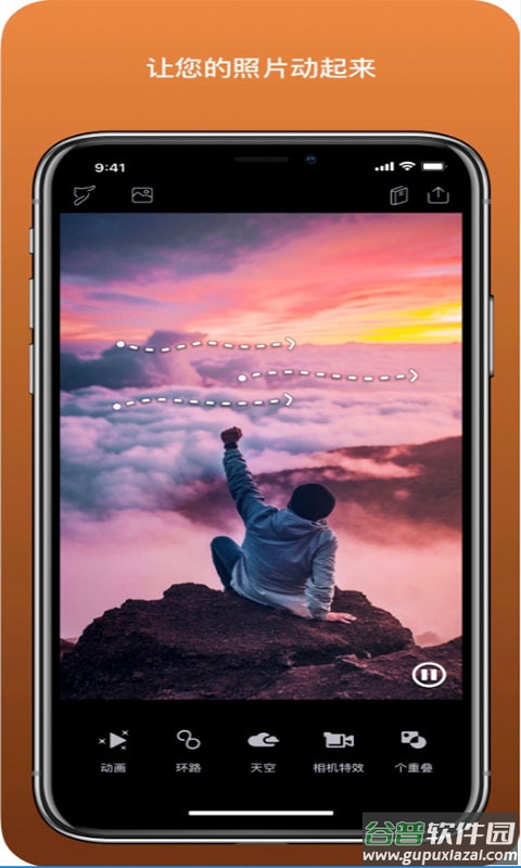 pixaloop app最新版截图3