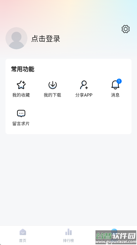 剧白白app免费追剧官方正版下载安装截图1