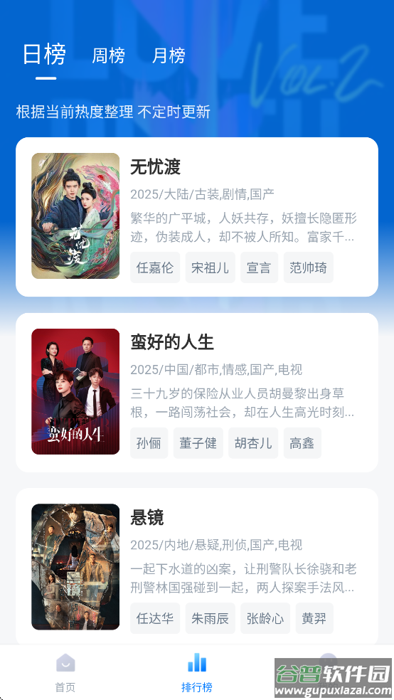 剧白白app免费追剧官方正版下载安装截图2