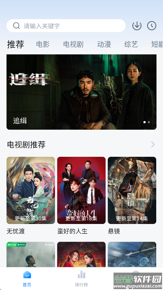 剧白白app免费追剧官方正版下载安装截图3
