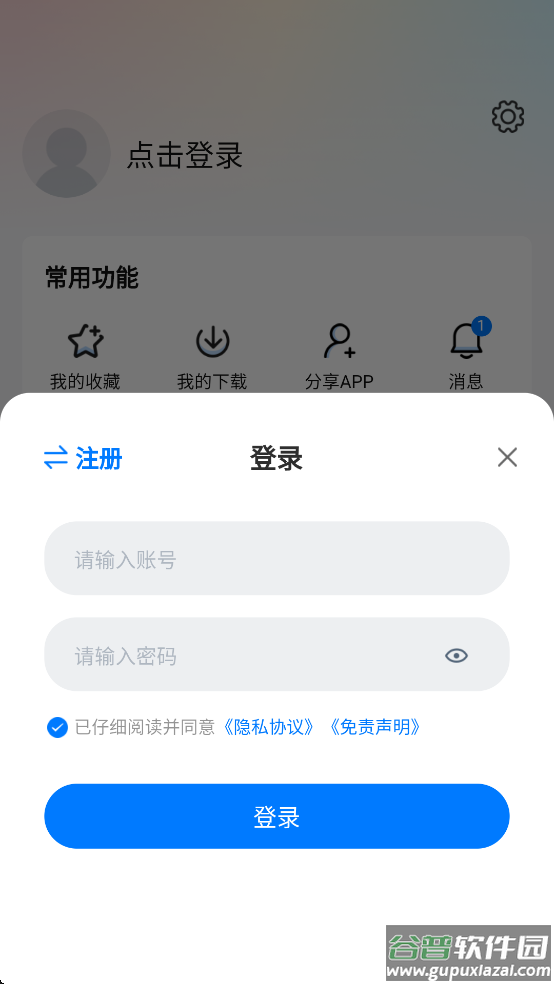 剧白白app免费追剧官方正版下载安装截图4