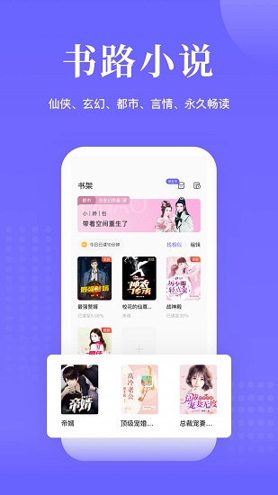 书路阅读APP
