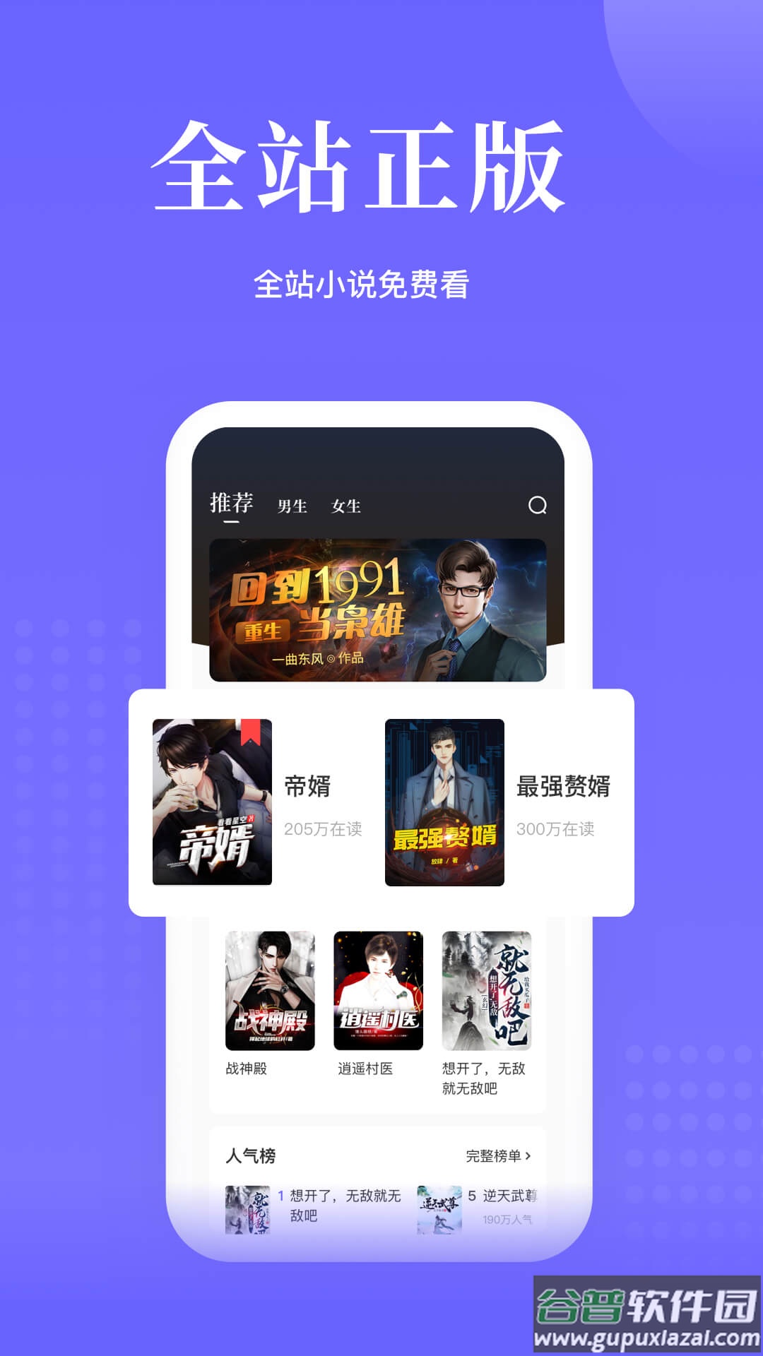 书路阅读APP截图1