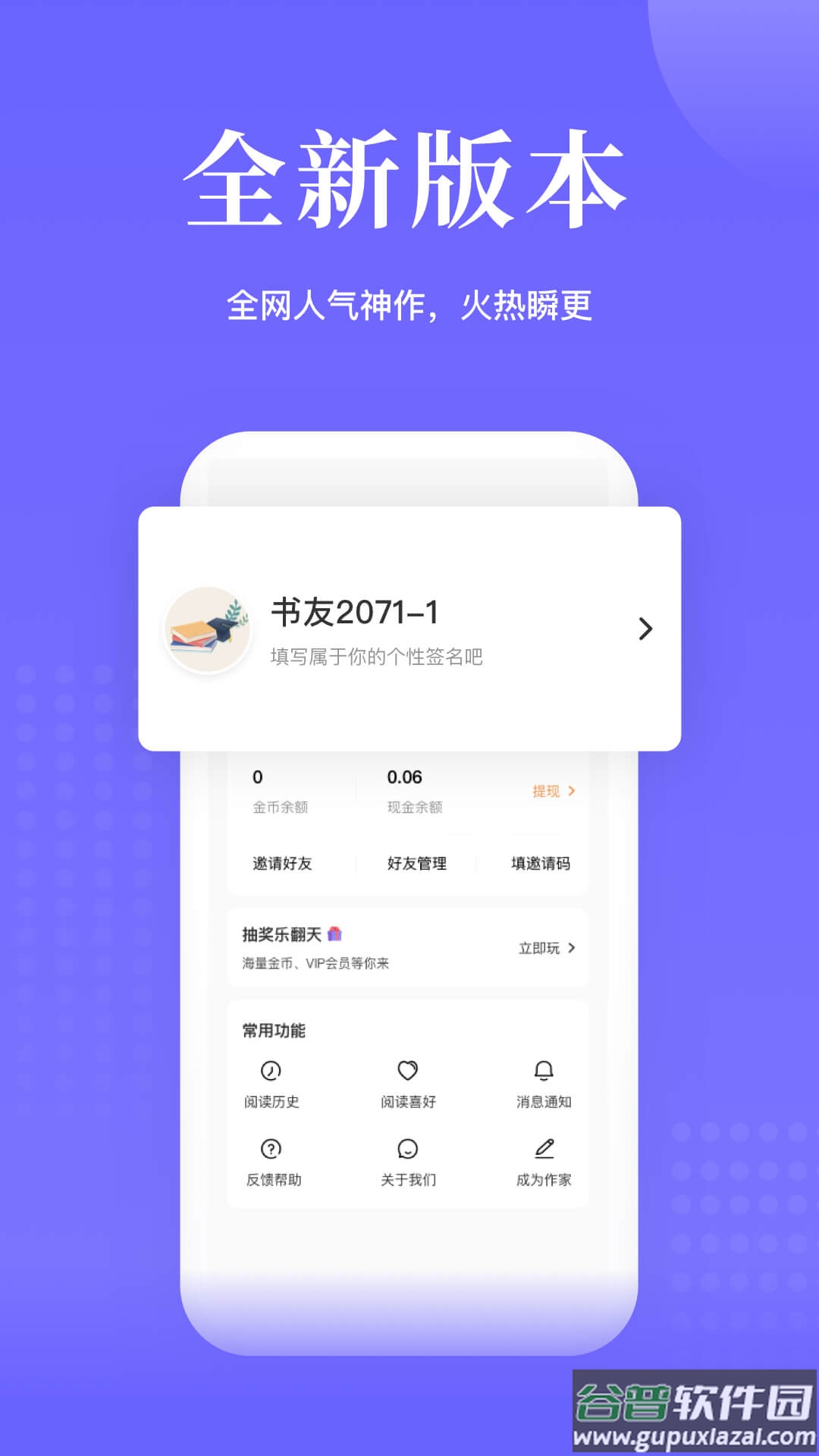 书路阅读APP截图3