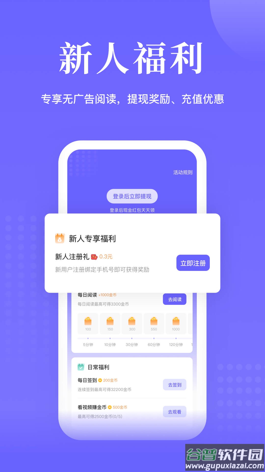 书路阅读APP截图4