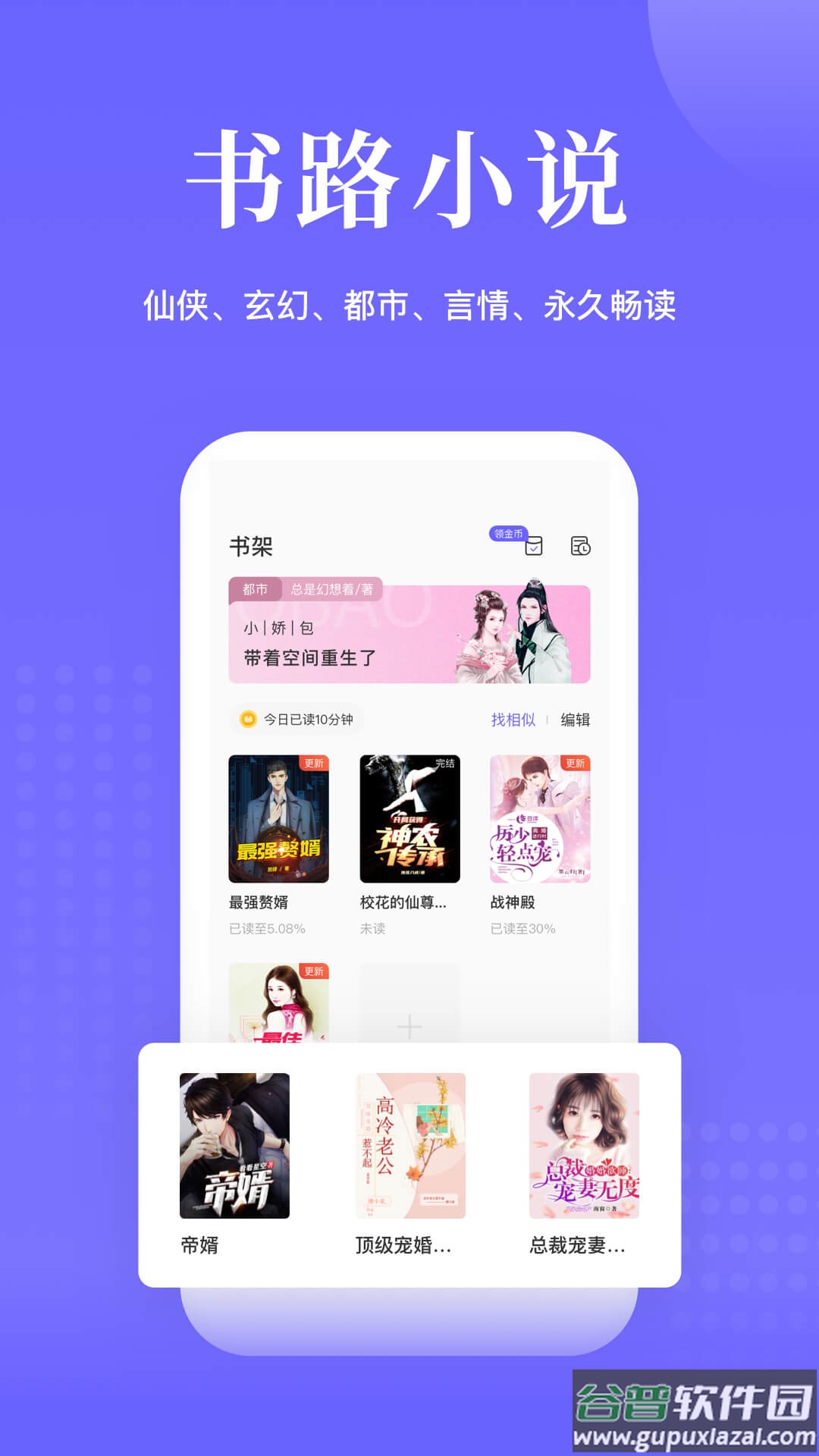 书路阅读APP截图5