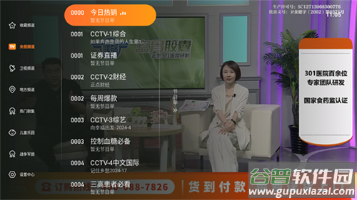 飞沙电视tv版截图2
