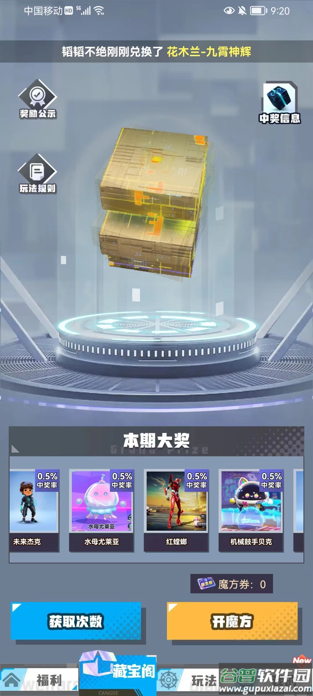 开心部落app截图1