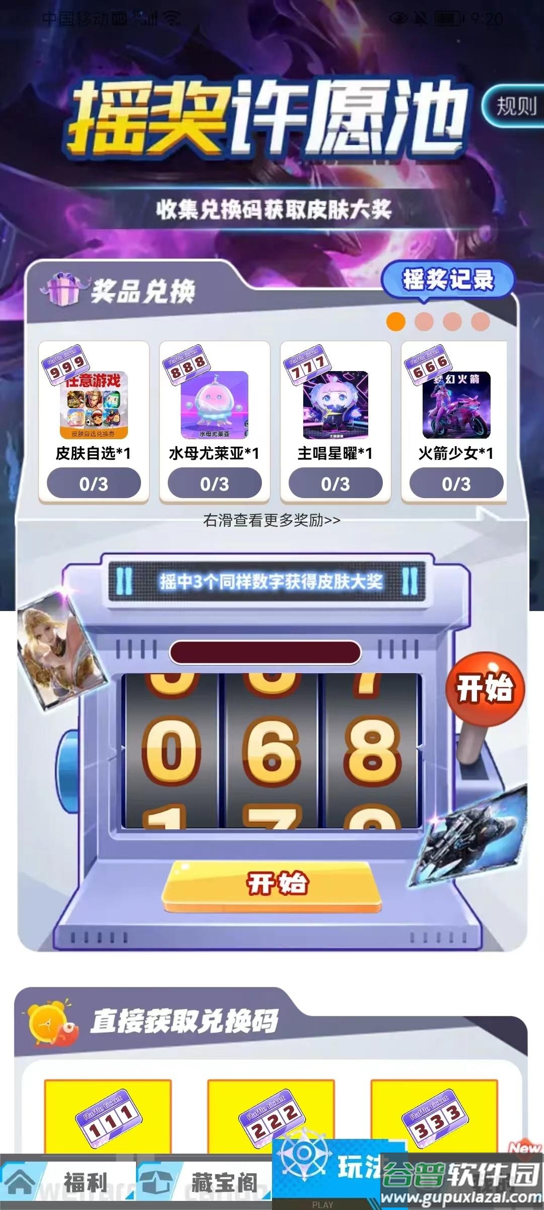 开心部落app截图3