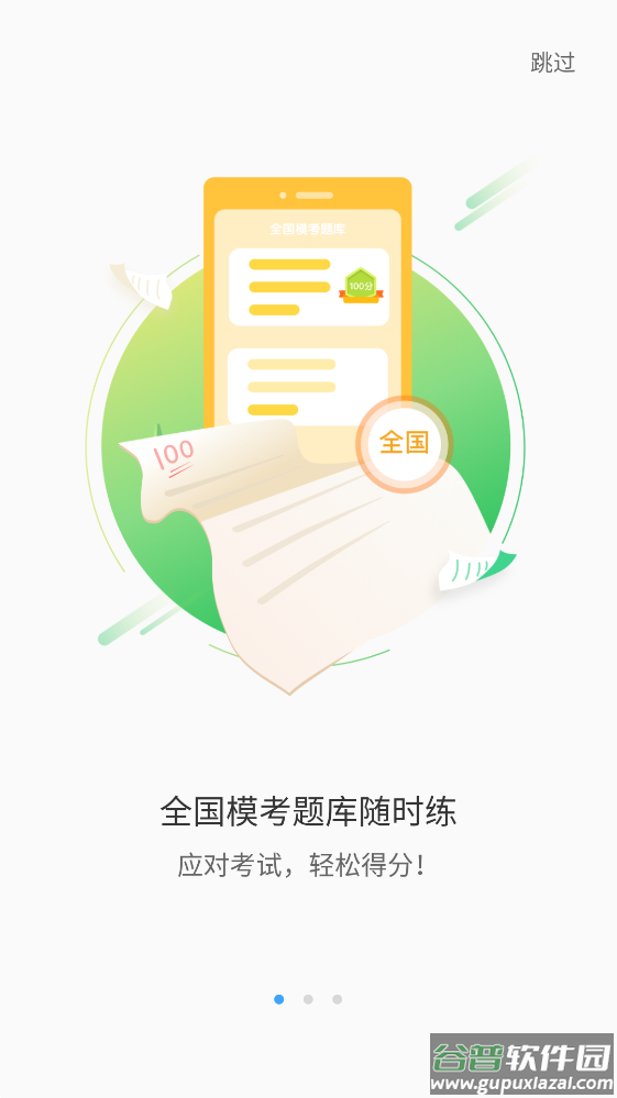 大鱼人机口语app截图2