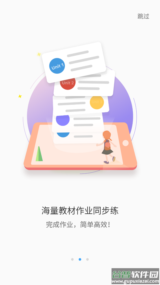 大鱼人机口语app截图3