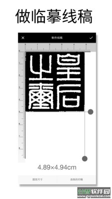篆刻字典下载安装手机版截图1