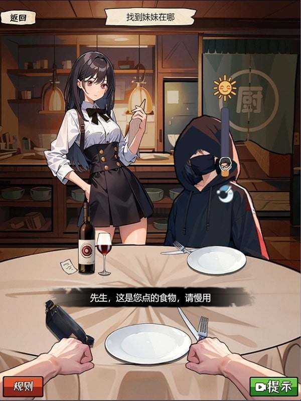 我的侦探笔记最新版截图1