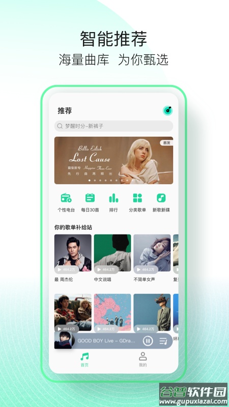 QQ音乐简洁版app官方下载安装截图2