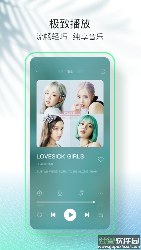 QQ音乐简洁版app官方下载安装截图3