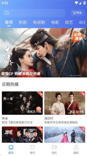 抢先视频免费追剧官方下载