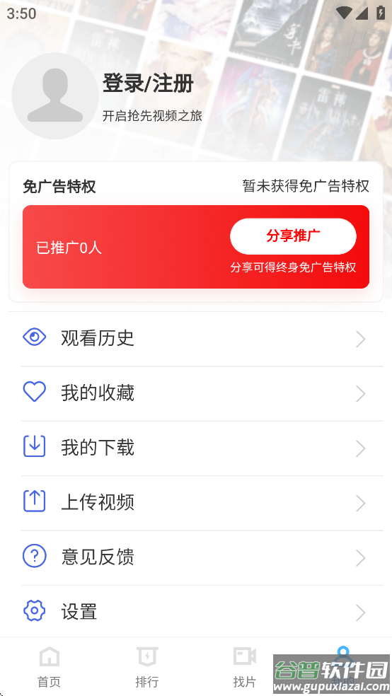 抢先视频免费追剧官方下载截图1