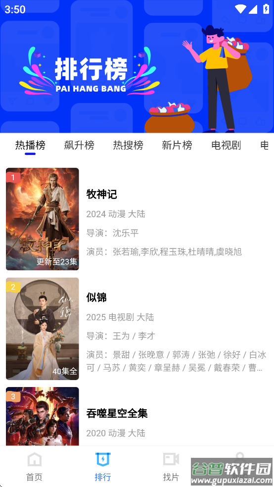 抢先视频免费追剧官方下载截图2