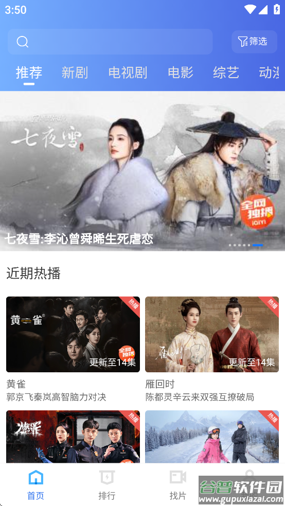 抢先视频免费追剧官方下载截图4