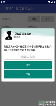屠夫武汉直充APP(【屠夫】武汉直充)截图2