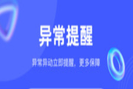 途强在线定位器app