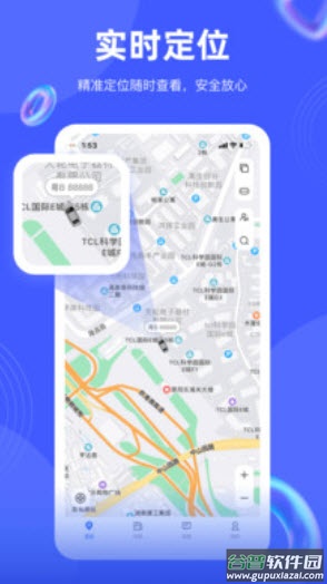 途强在线定位器app截图1