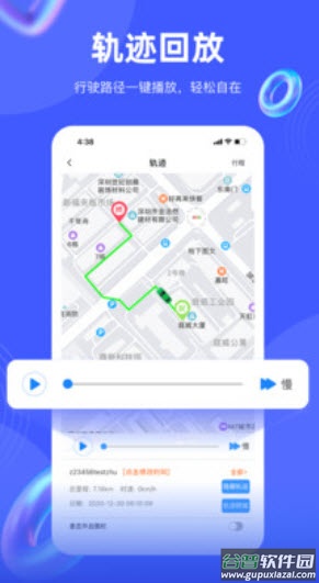 途强在线定位器app截图2