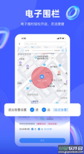 途强在线定位器app截图3