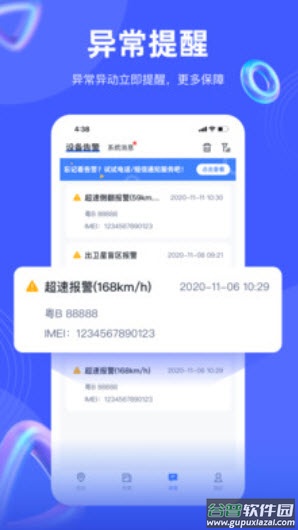 途强在线定位器app截图4