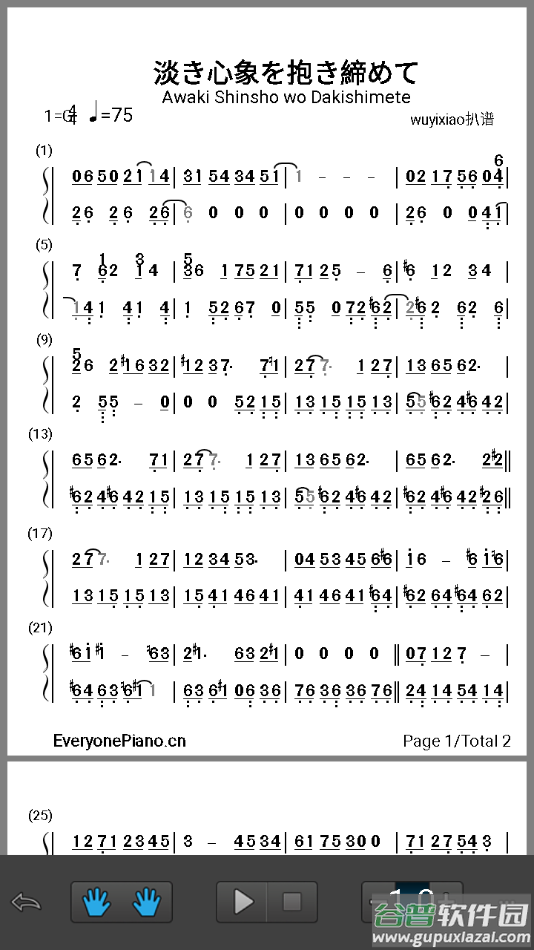 EOP简谱软件截图3