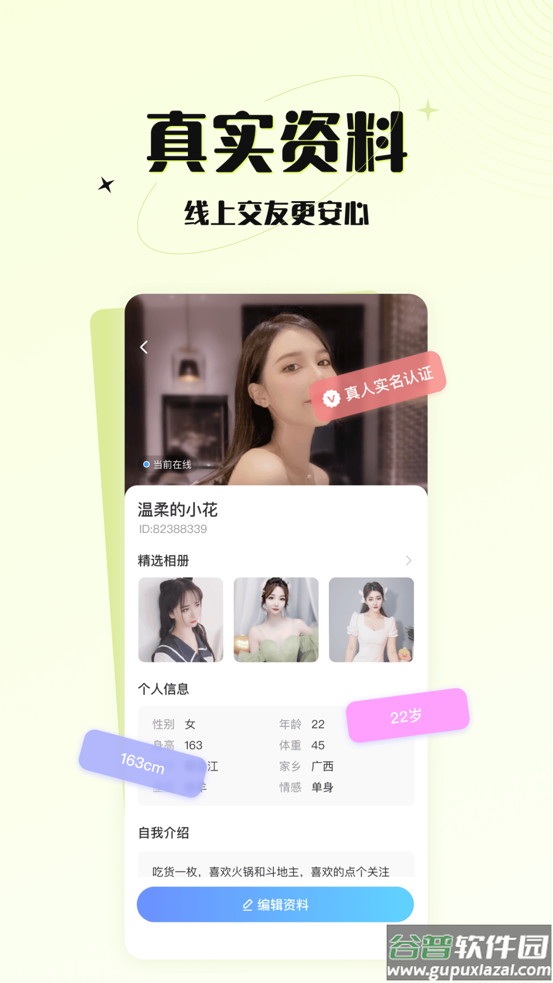 游趣app截图3
