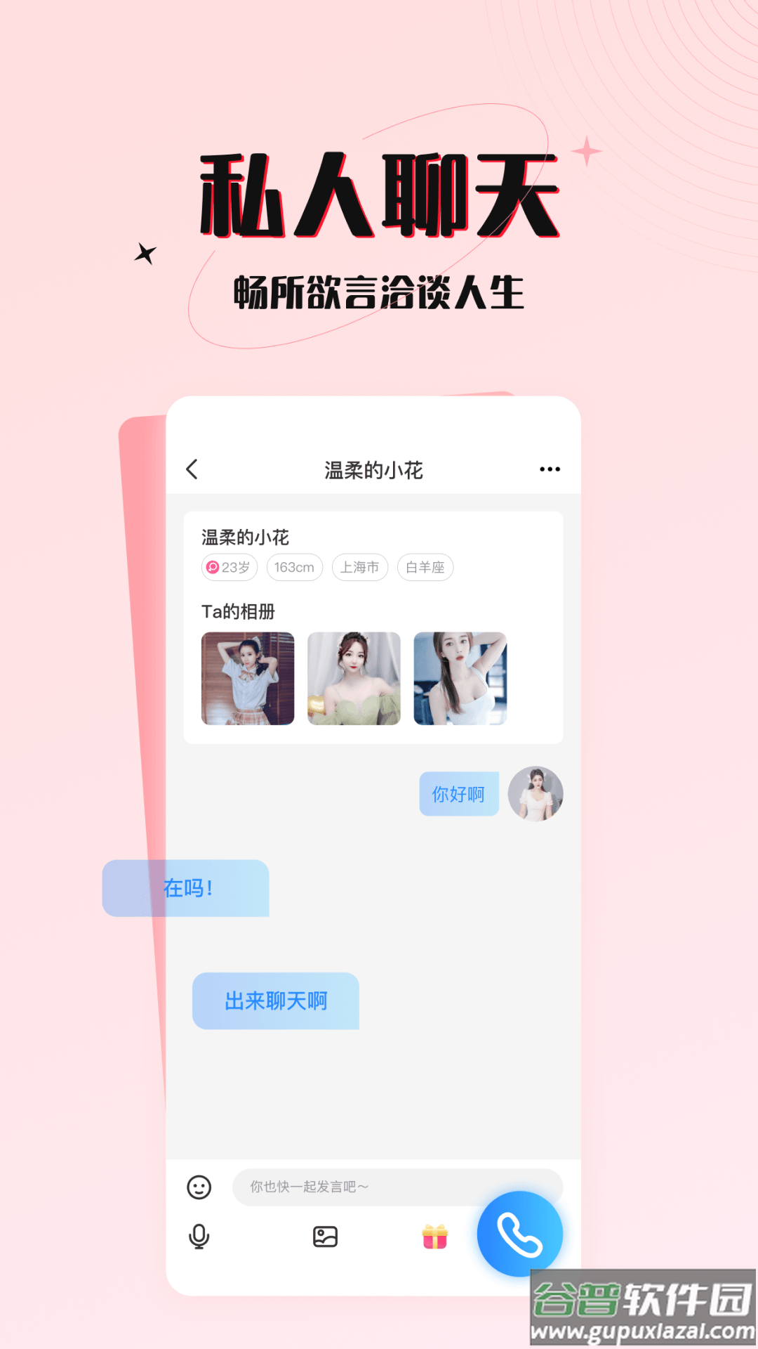 游趣app截图4