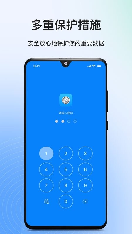 隐私专家最新版截图1