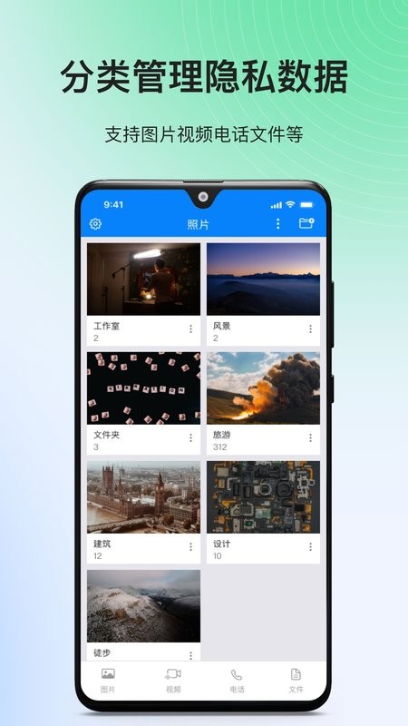 隐私专家最新版截图2
