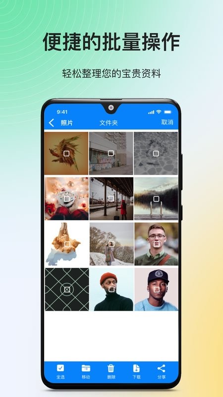 隐私专家最新版截图3