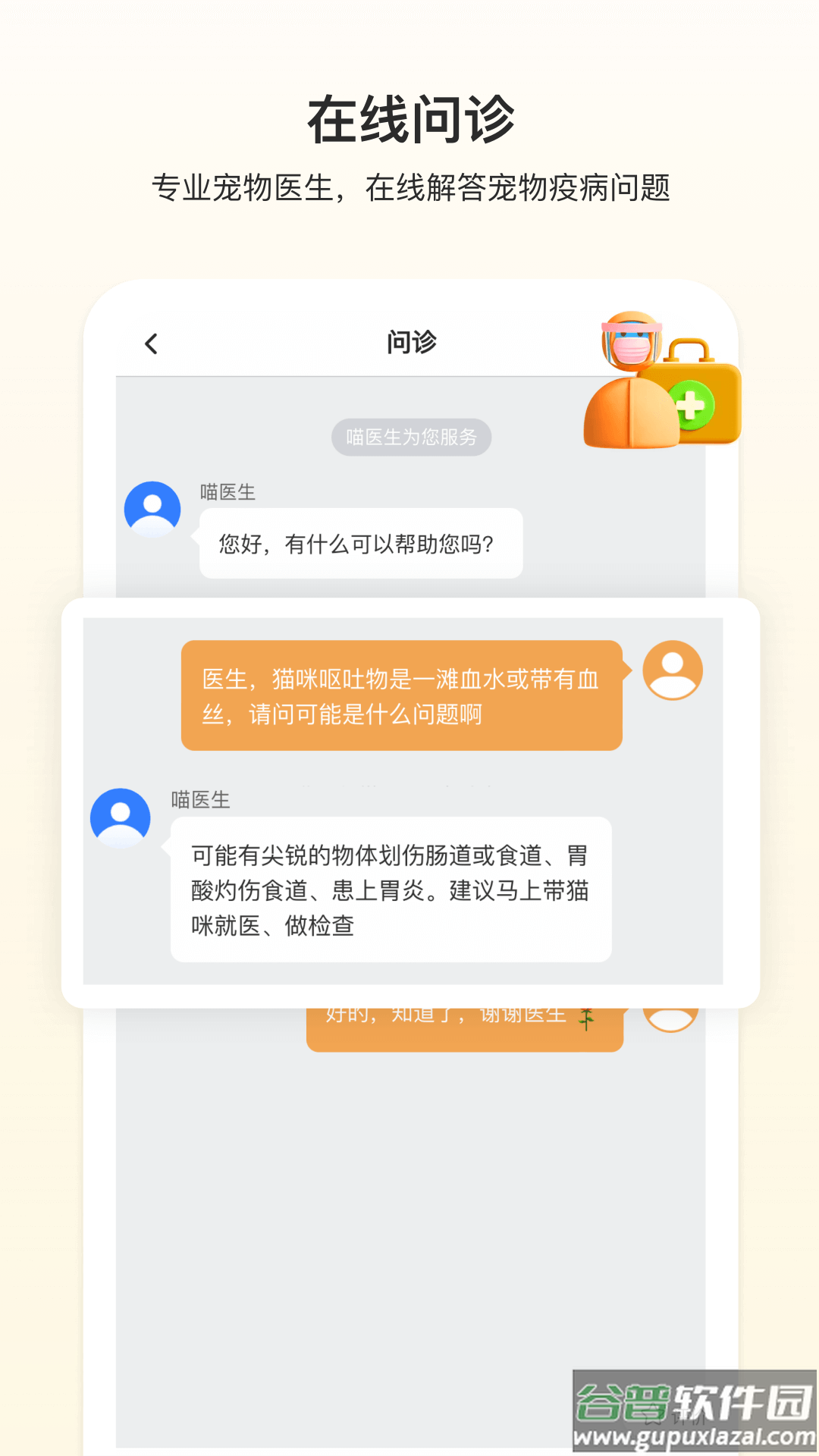 附近有喵app截图2