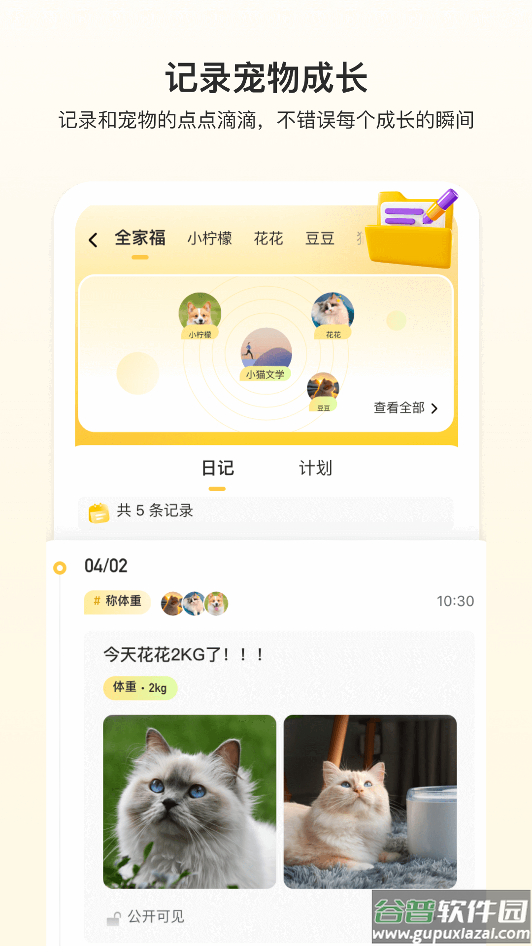 附近有喵app截图3